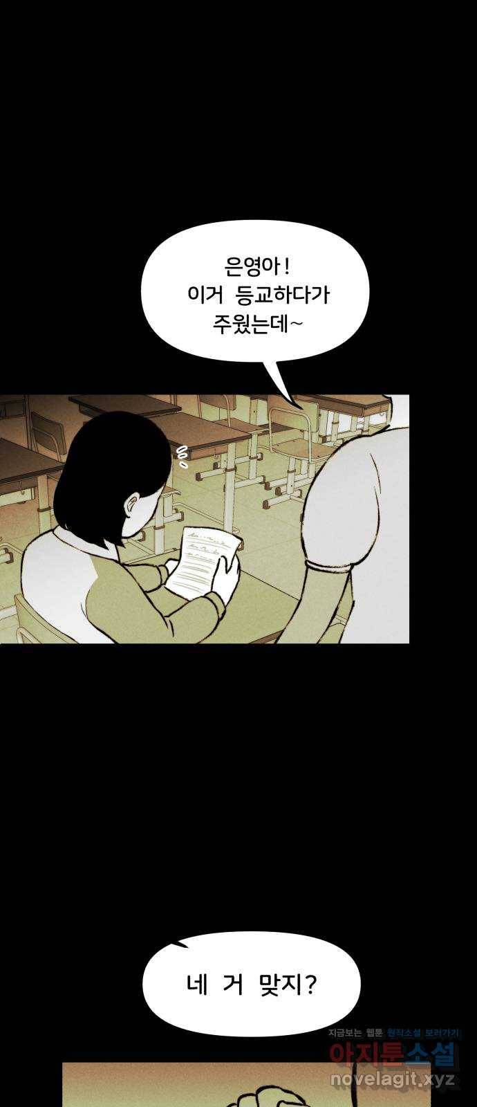 불청객 15화 2