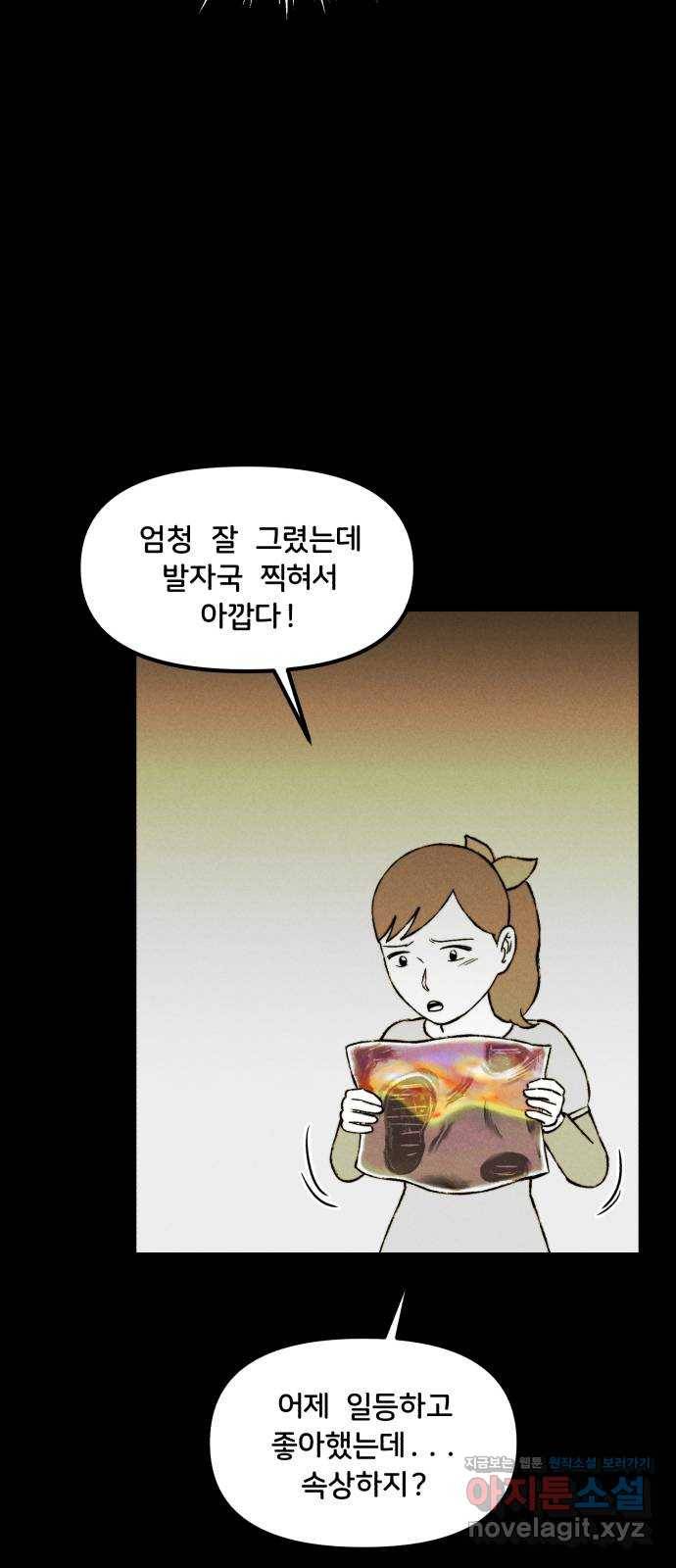 불청객 15화 5