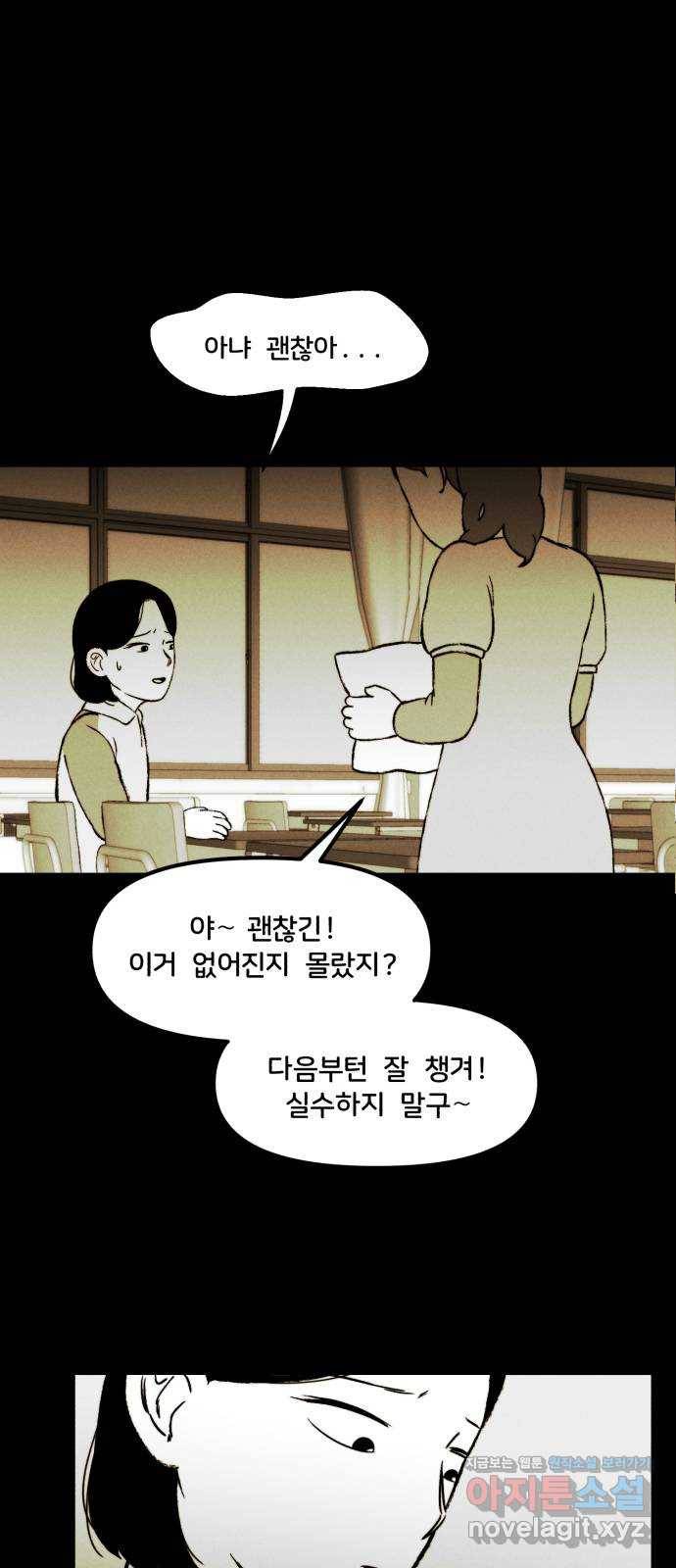 불청객 15화 6