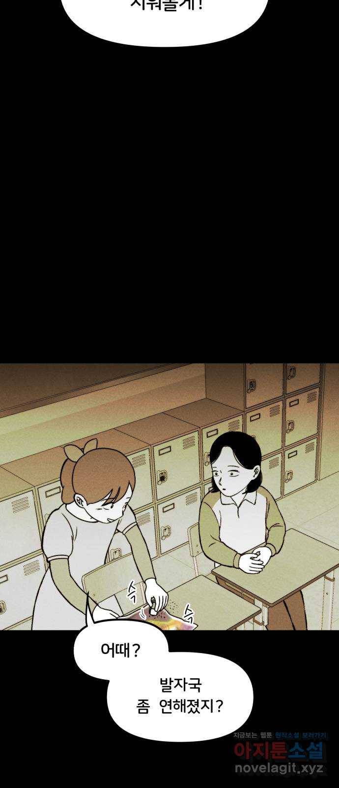 불청객 15화 8