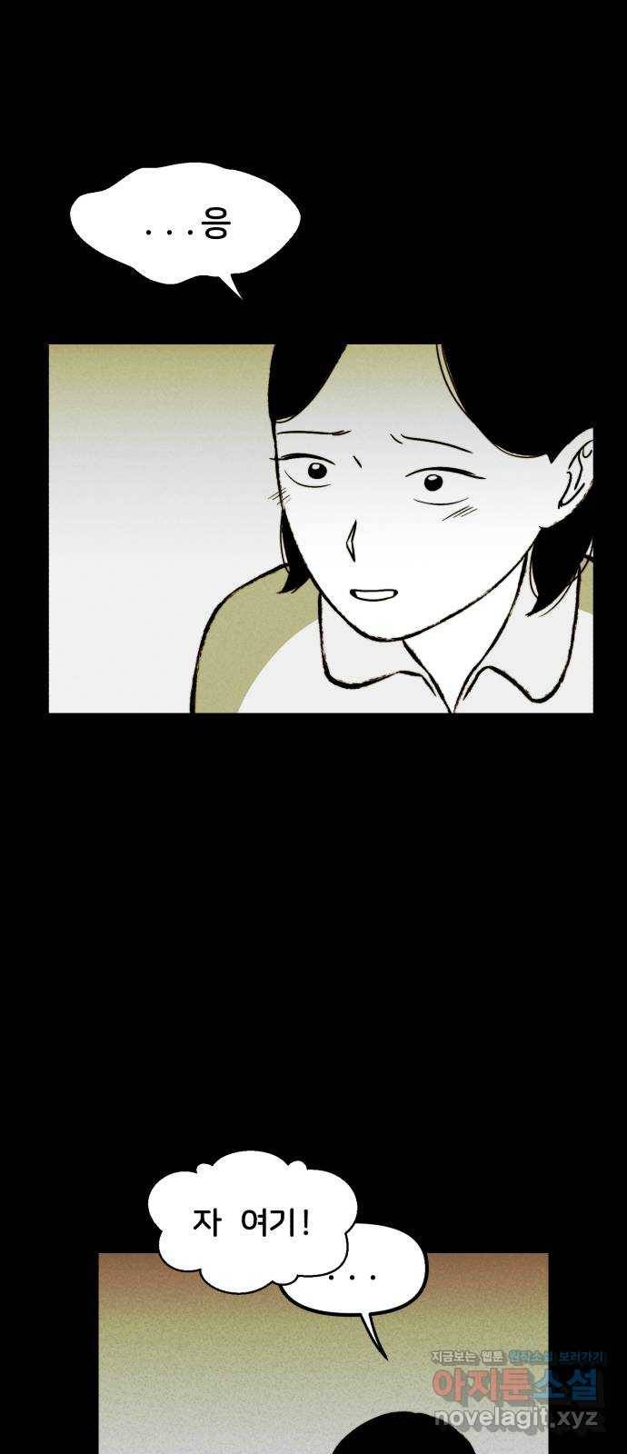 불청객 15화 9