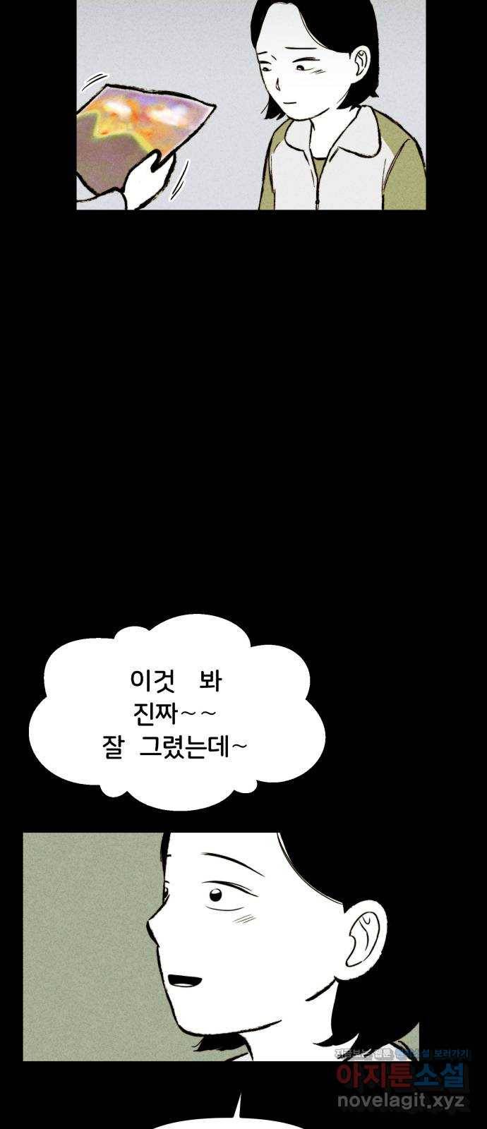불청객 15화 10