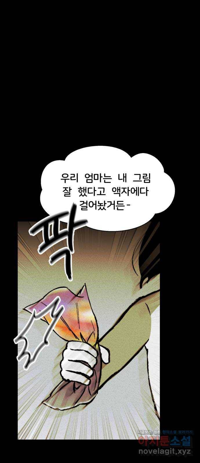 불청객 15화 12