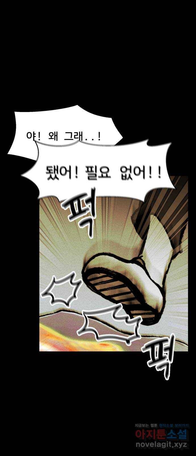 불청객 15화 13