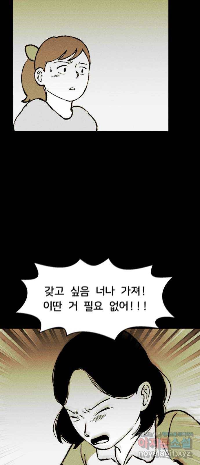 불청객 15화 15