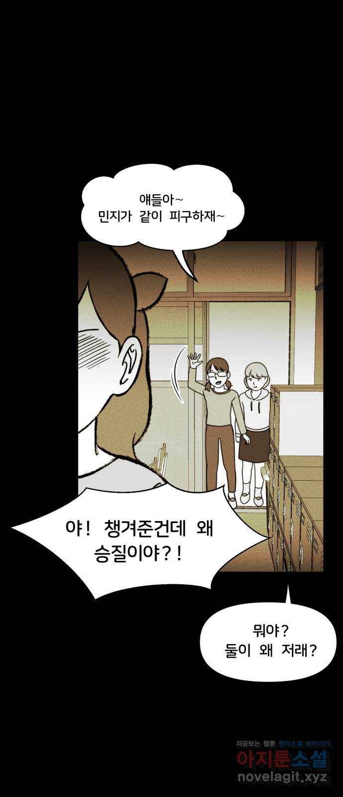 불청객 15화 17