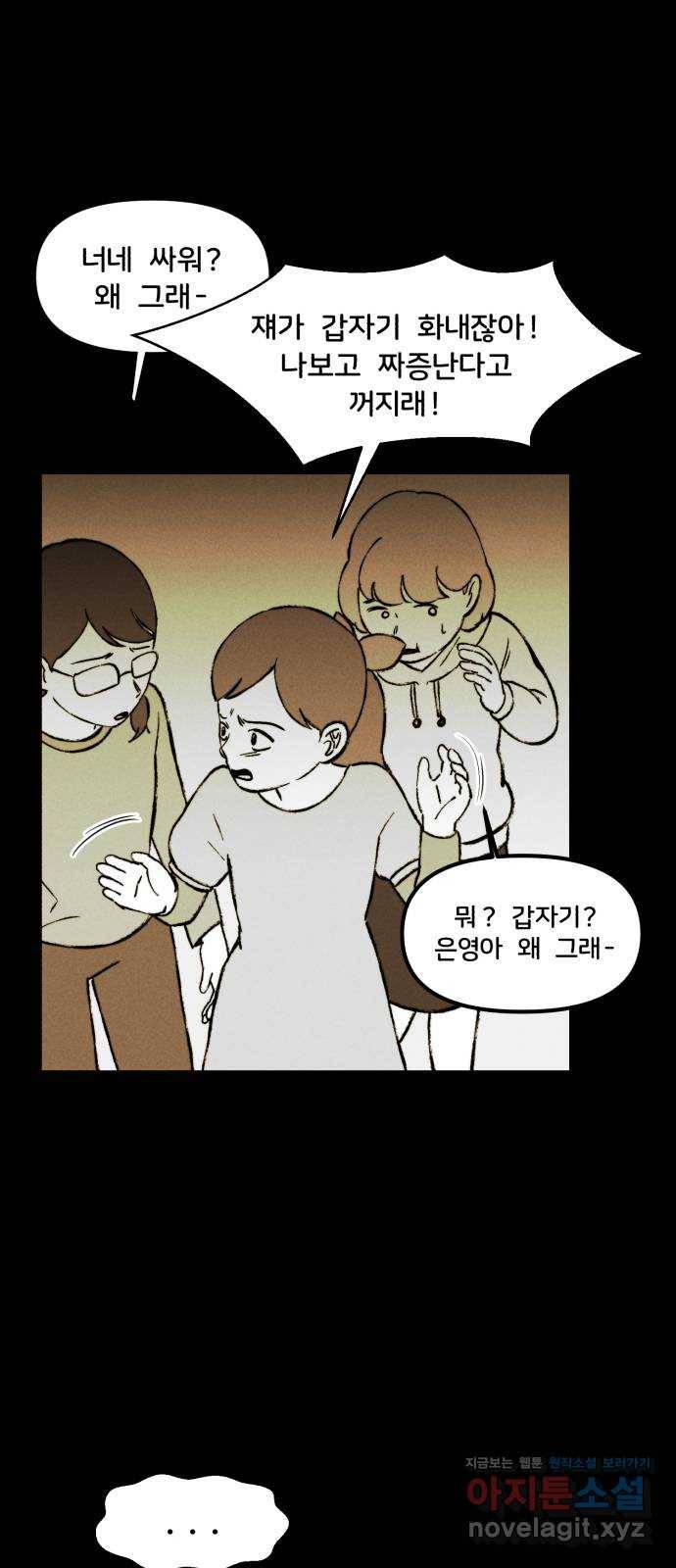 불청객 15화 18