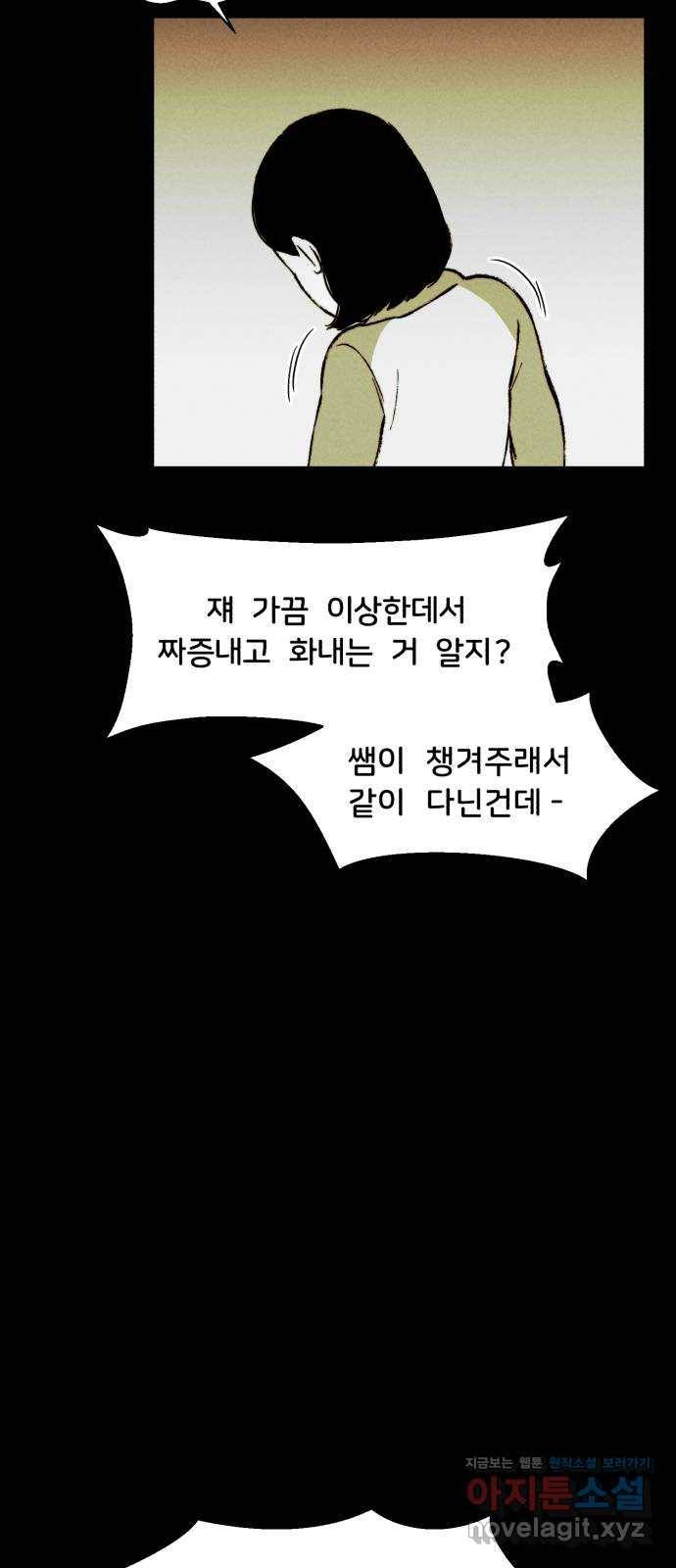 불청객 15화 19