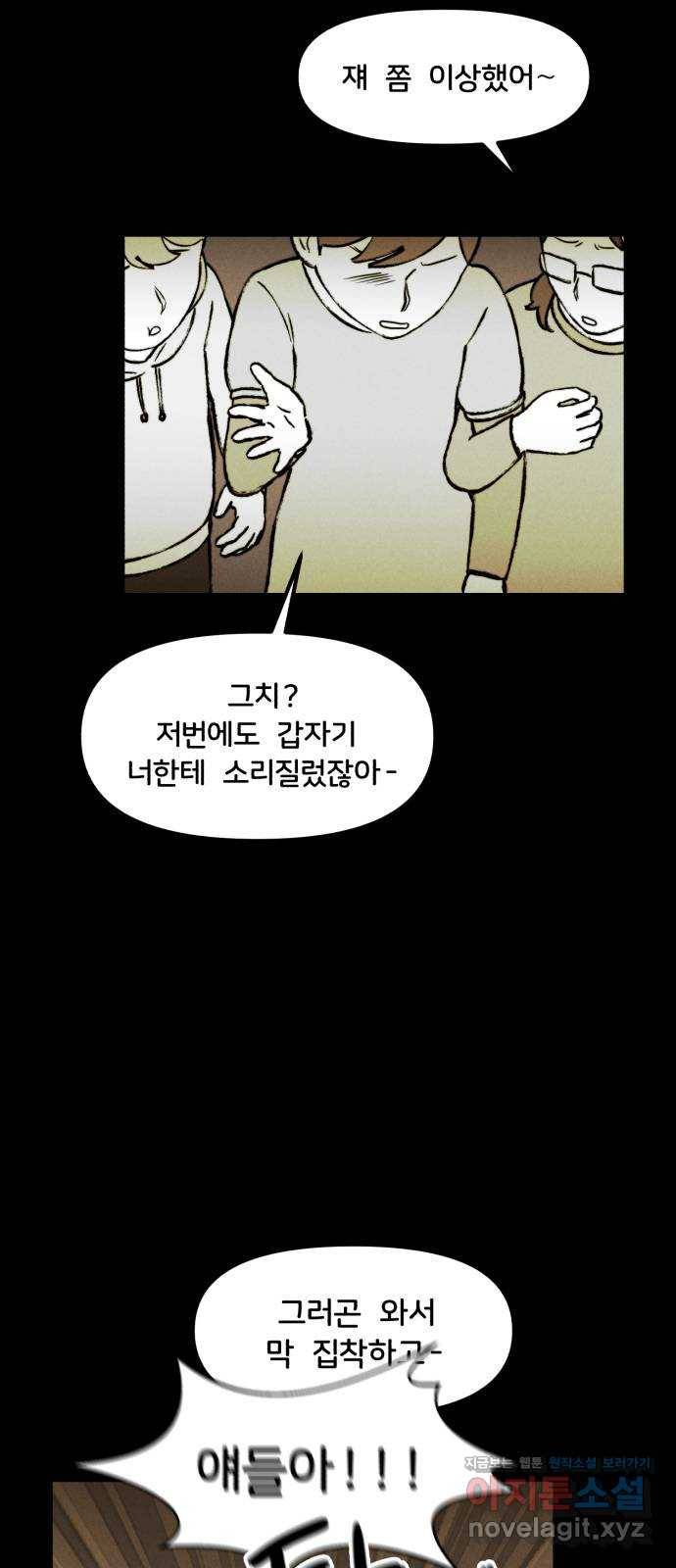 불청객 15화 22