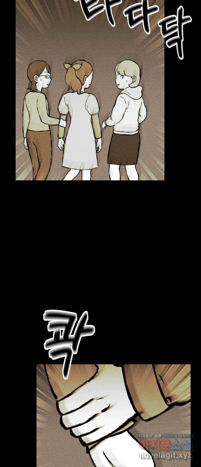 불청객 15화 23