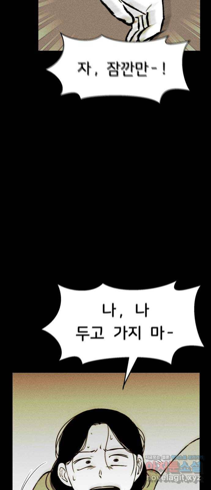 불청객 15화 24
