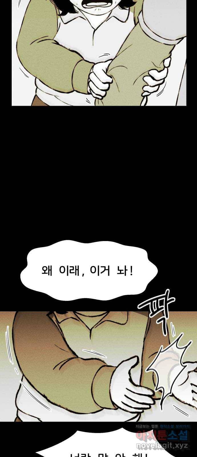 불청객 15화 25