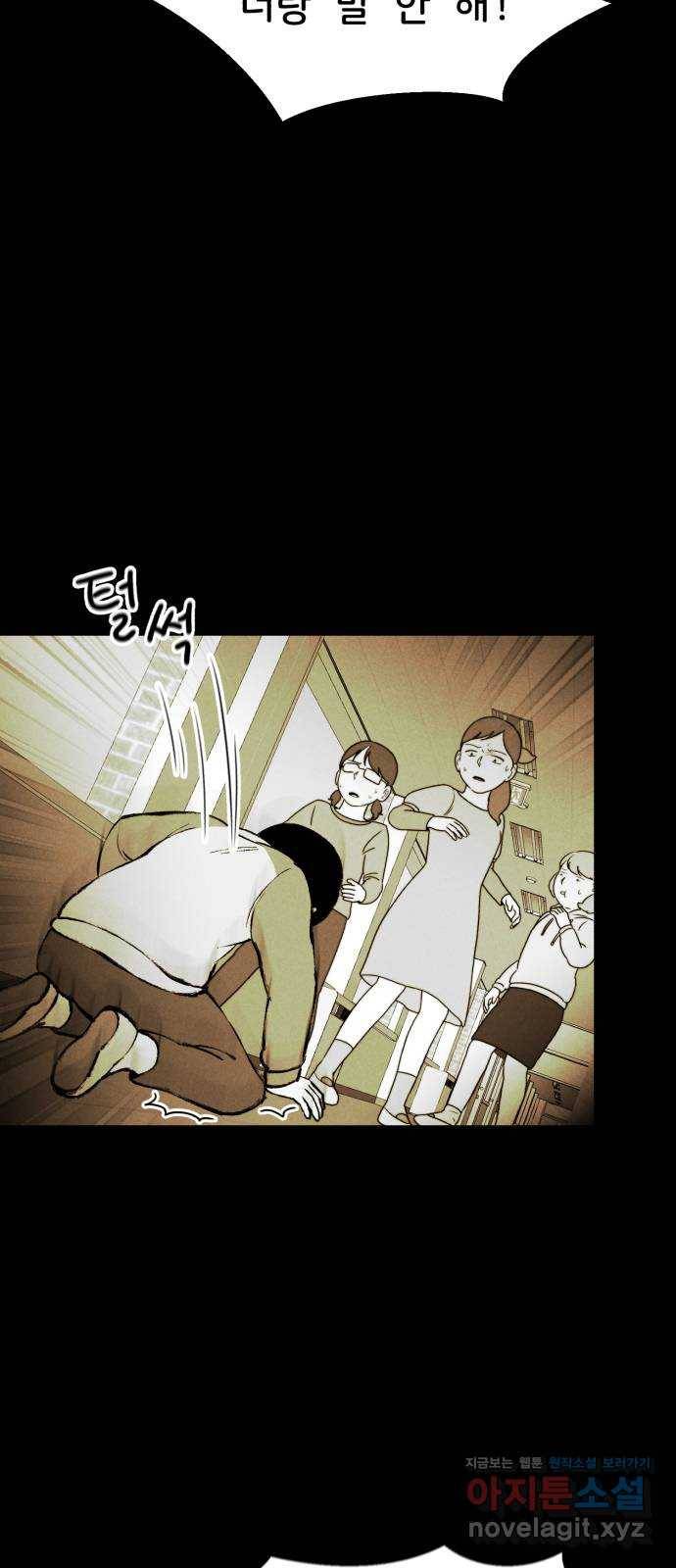 불청객 15화 26