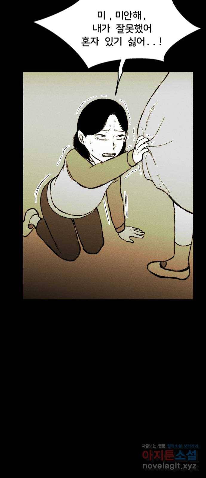 불청객 15화 27