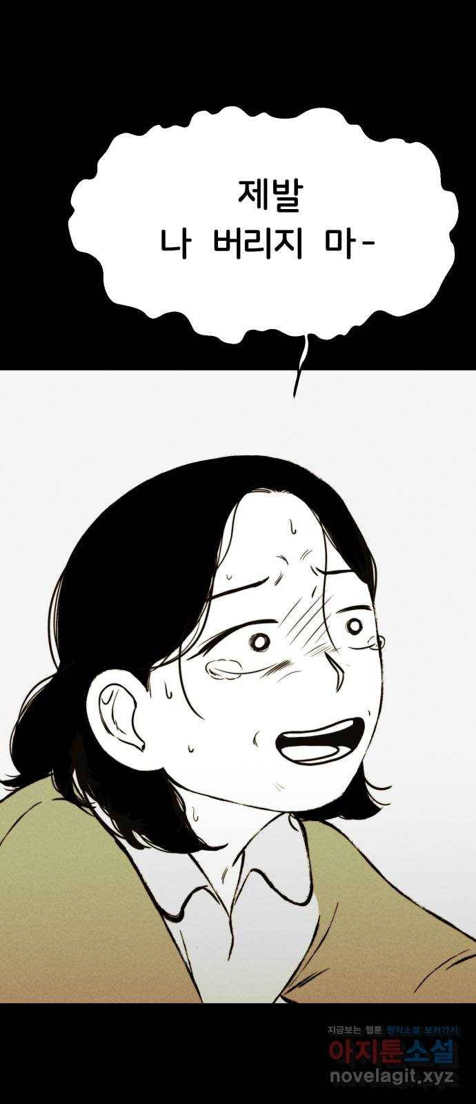 불청객 15화 28