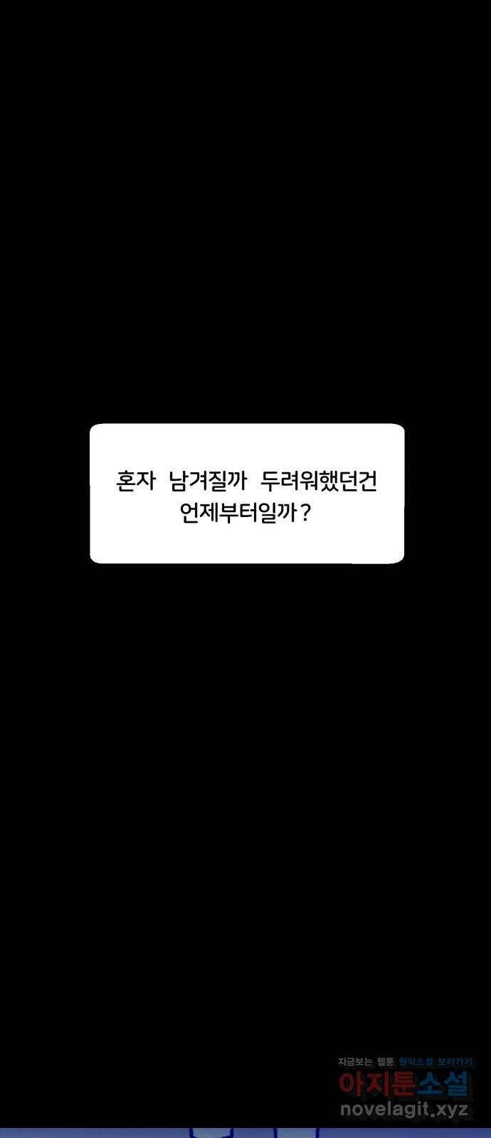 불청객 15화 31