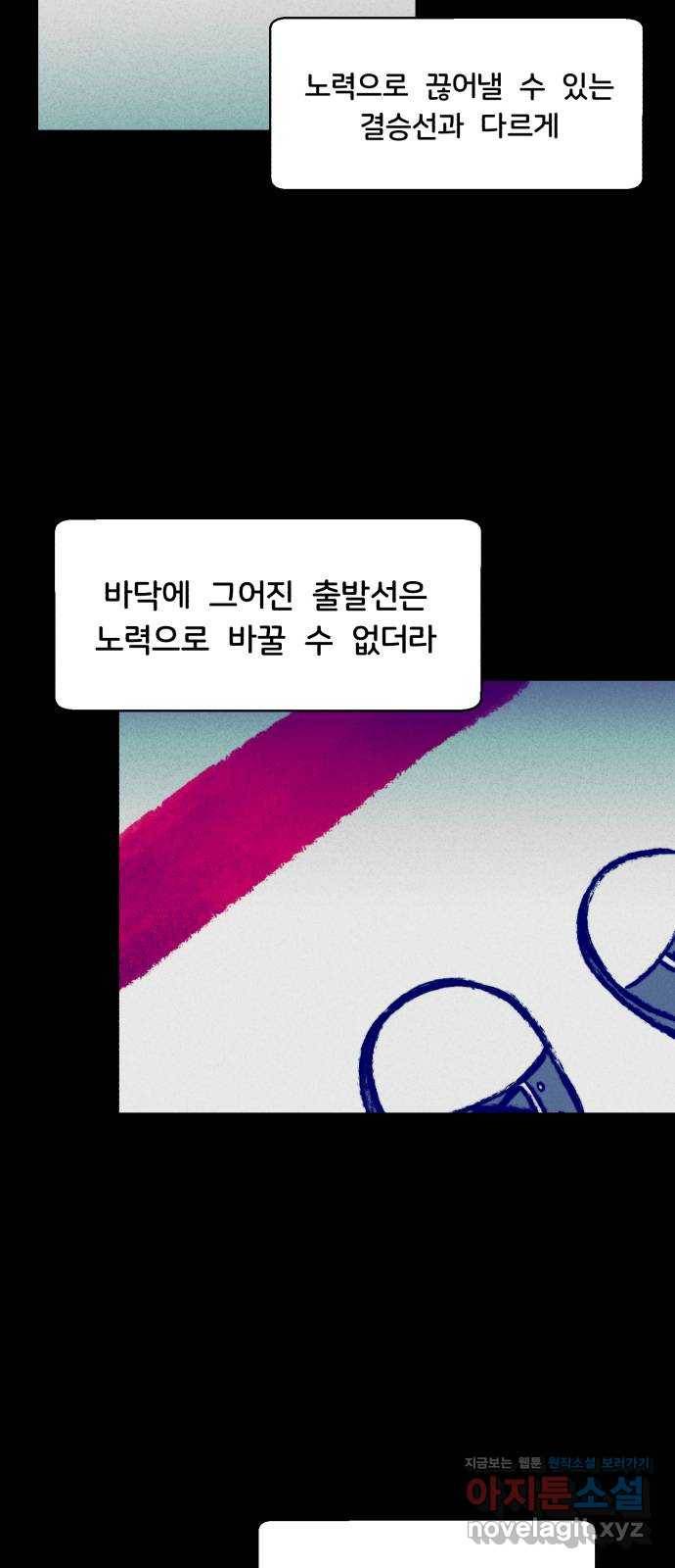 불청객 15화 34