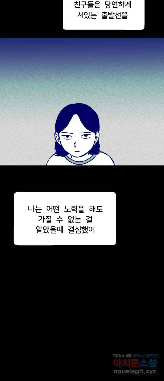 불청객 15화 35