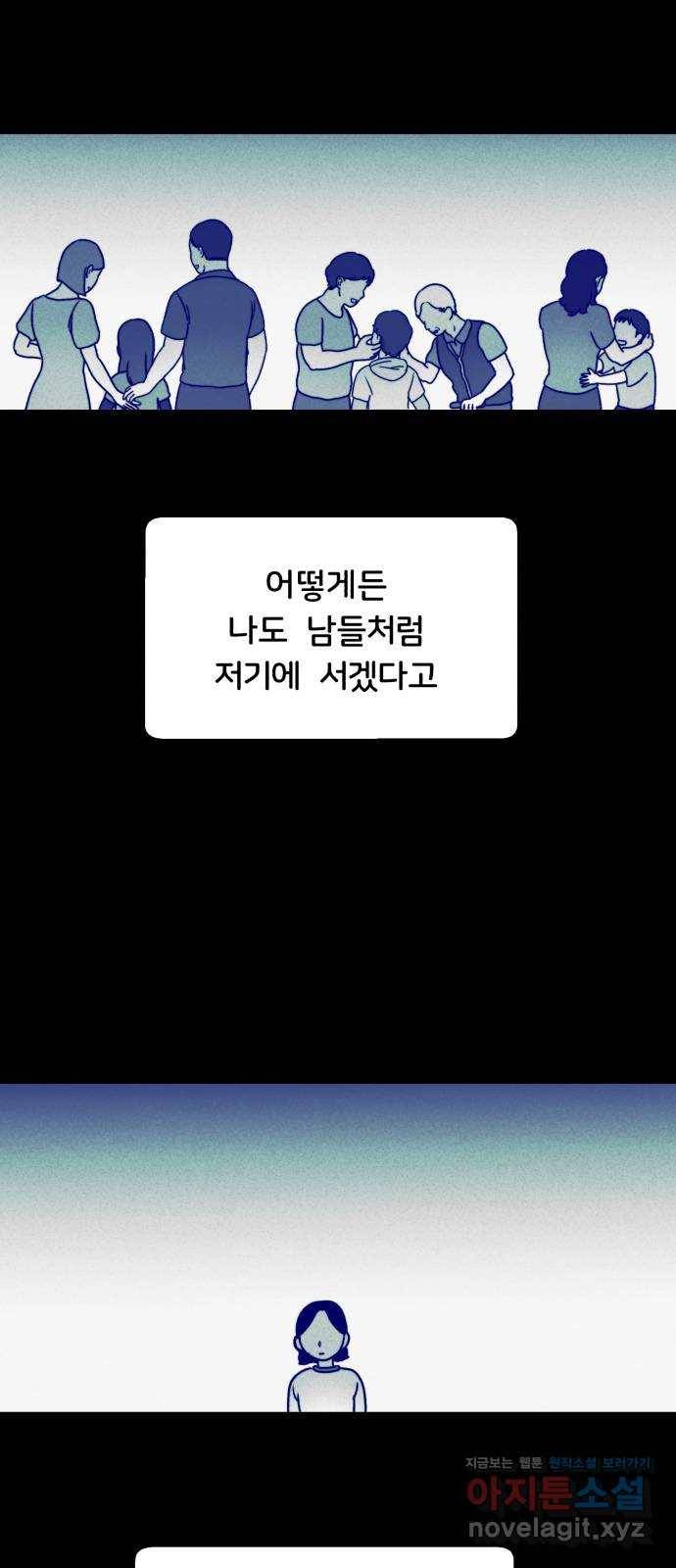 불청객 15화 36