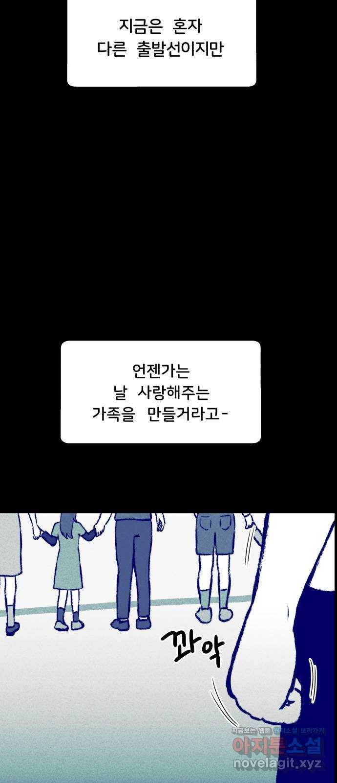 불청객 15화 37