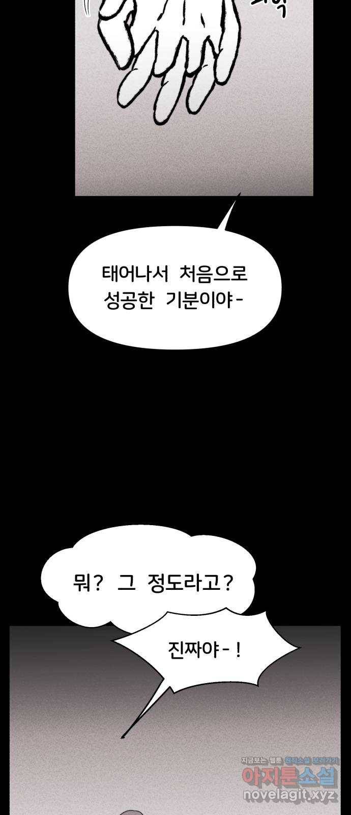 불청객 15화 39