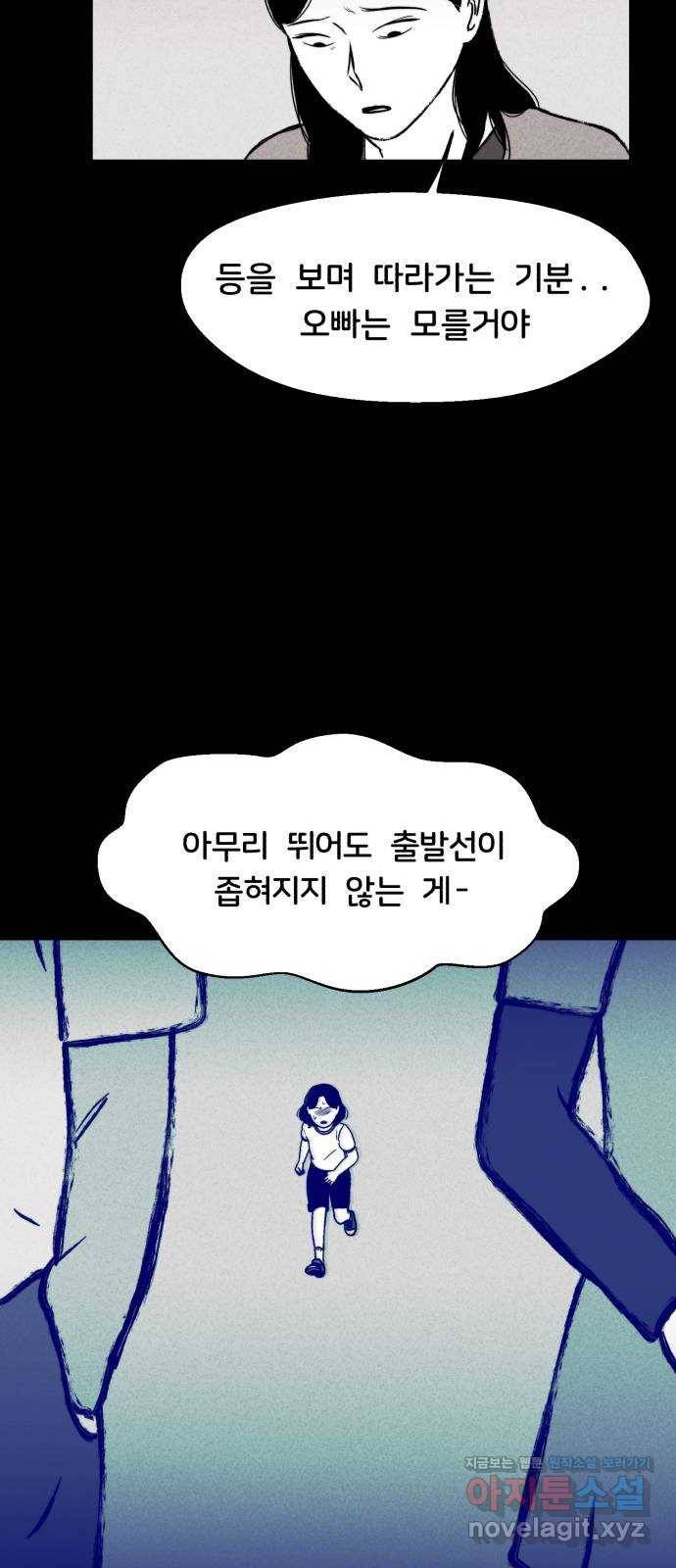 불청객 15화 41