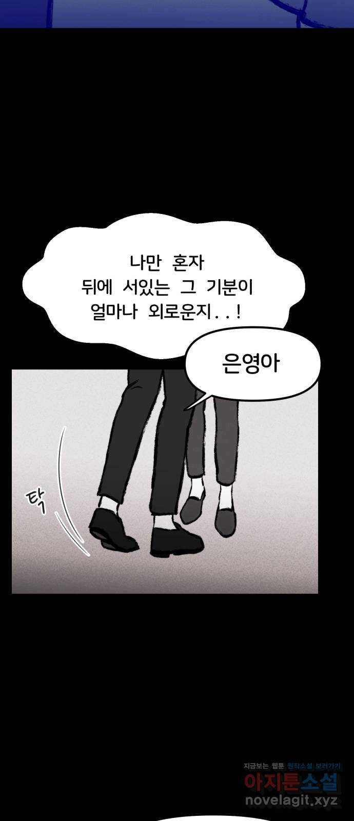 불청객 15화 42