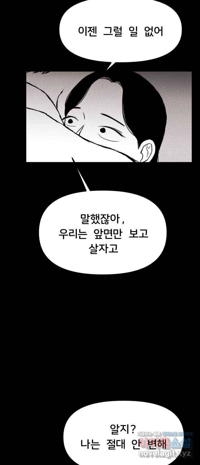 불청객 15화 43