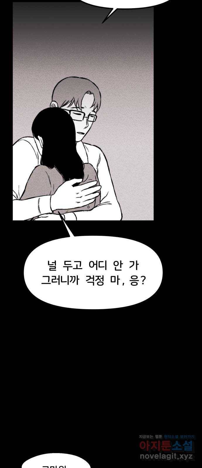불청객 15화 44