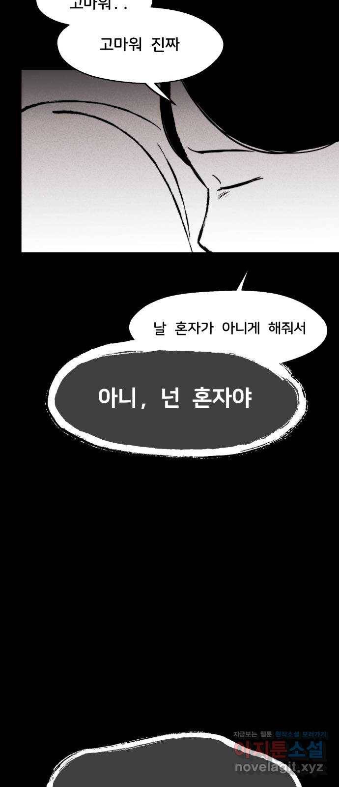불청객 15화 45