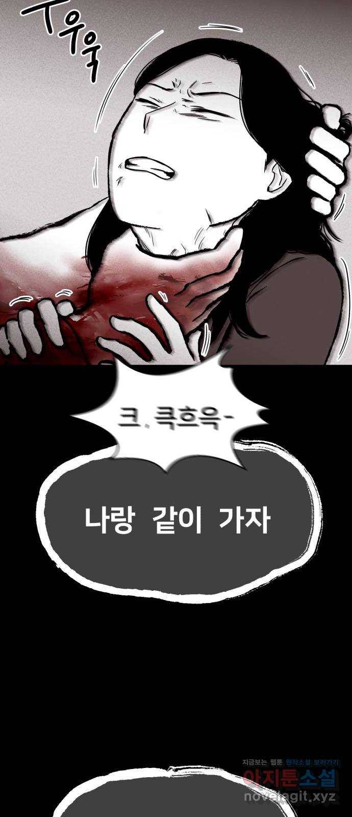 불청객 15화 48