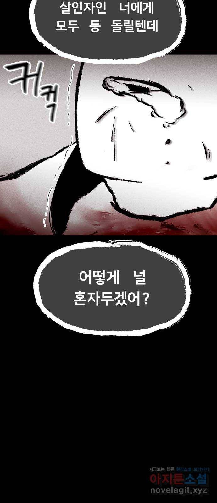 불청객 15화 49