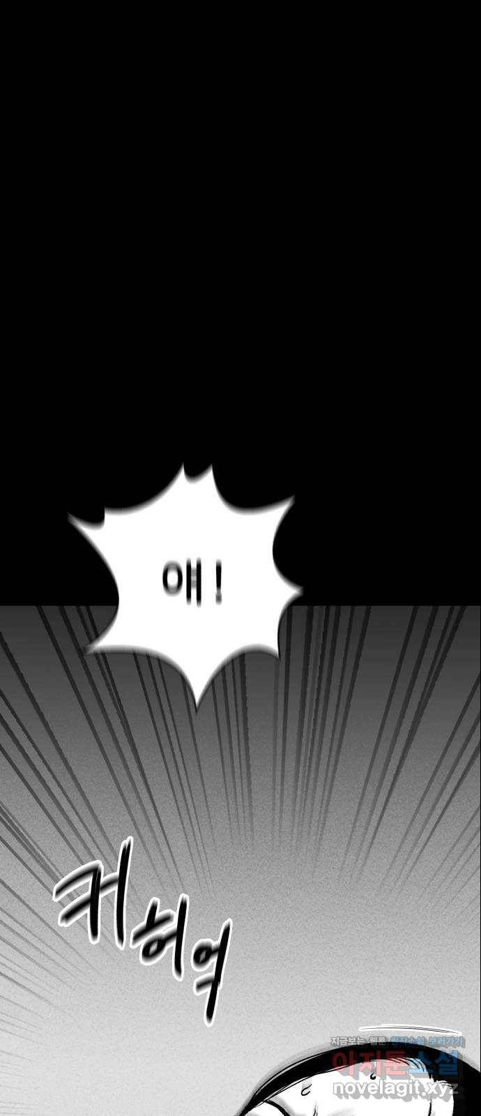 불청객 15화 50