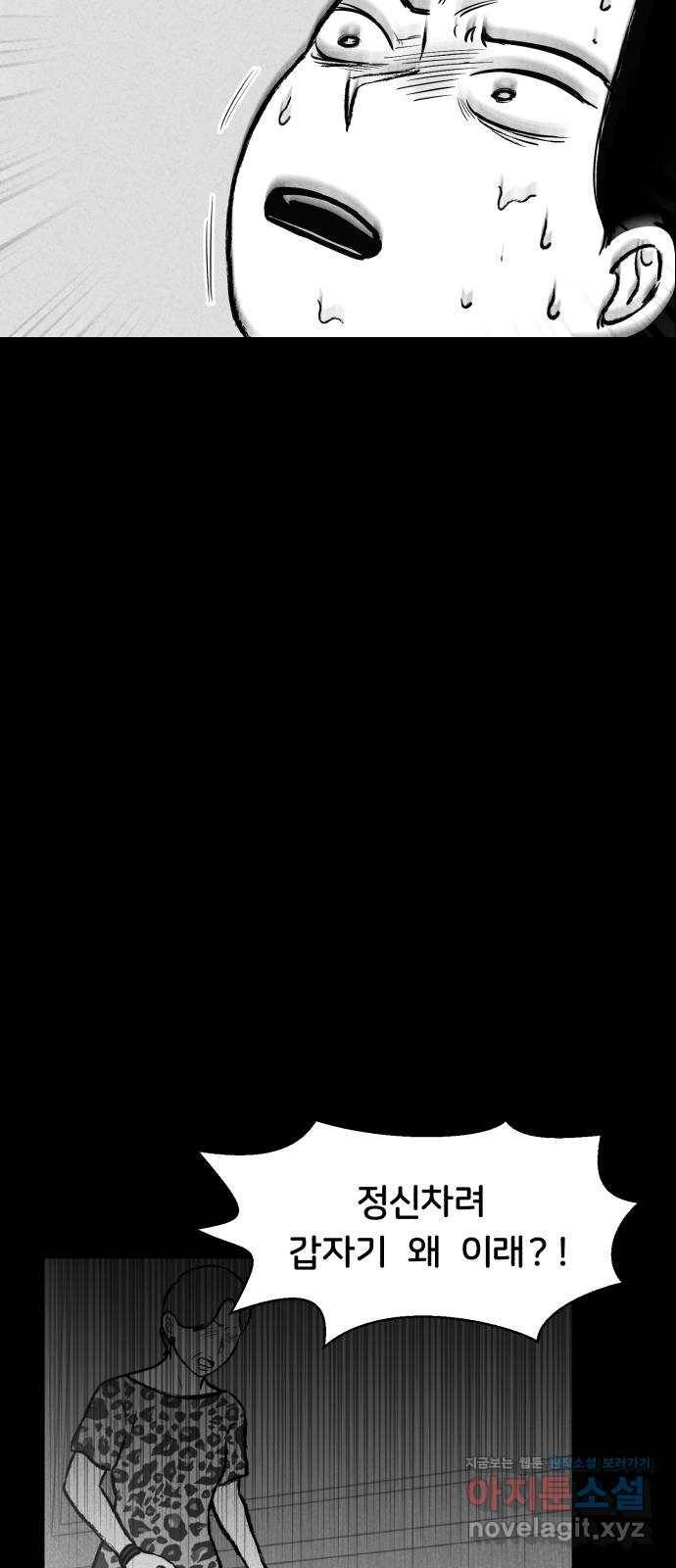 불청객 15화 51
