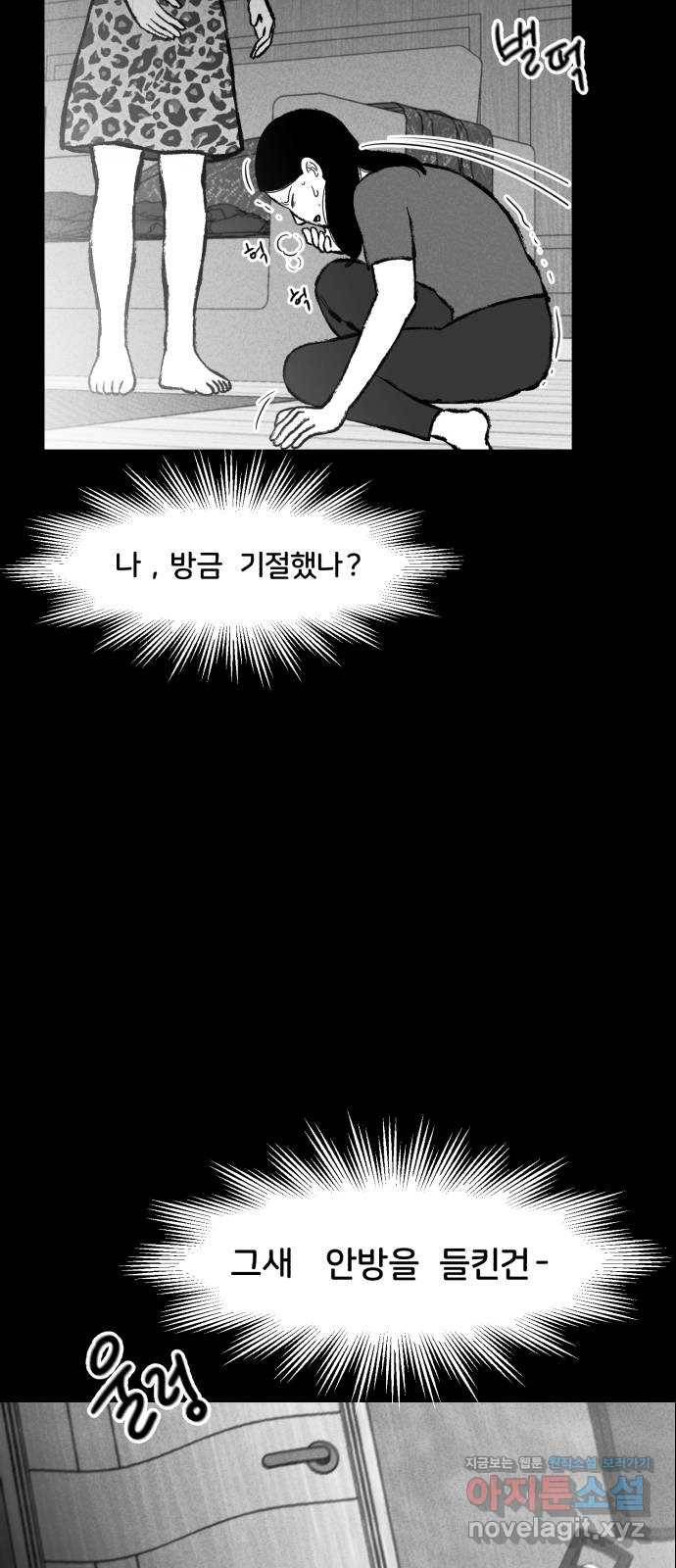 불청객 15화 52