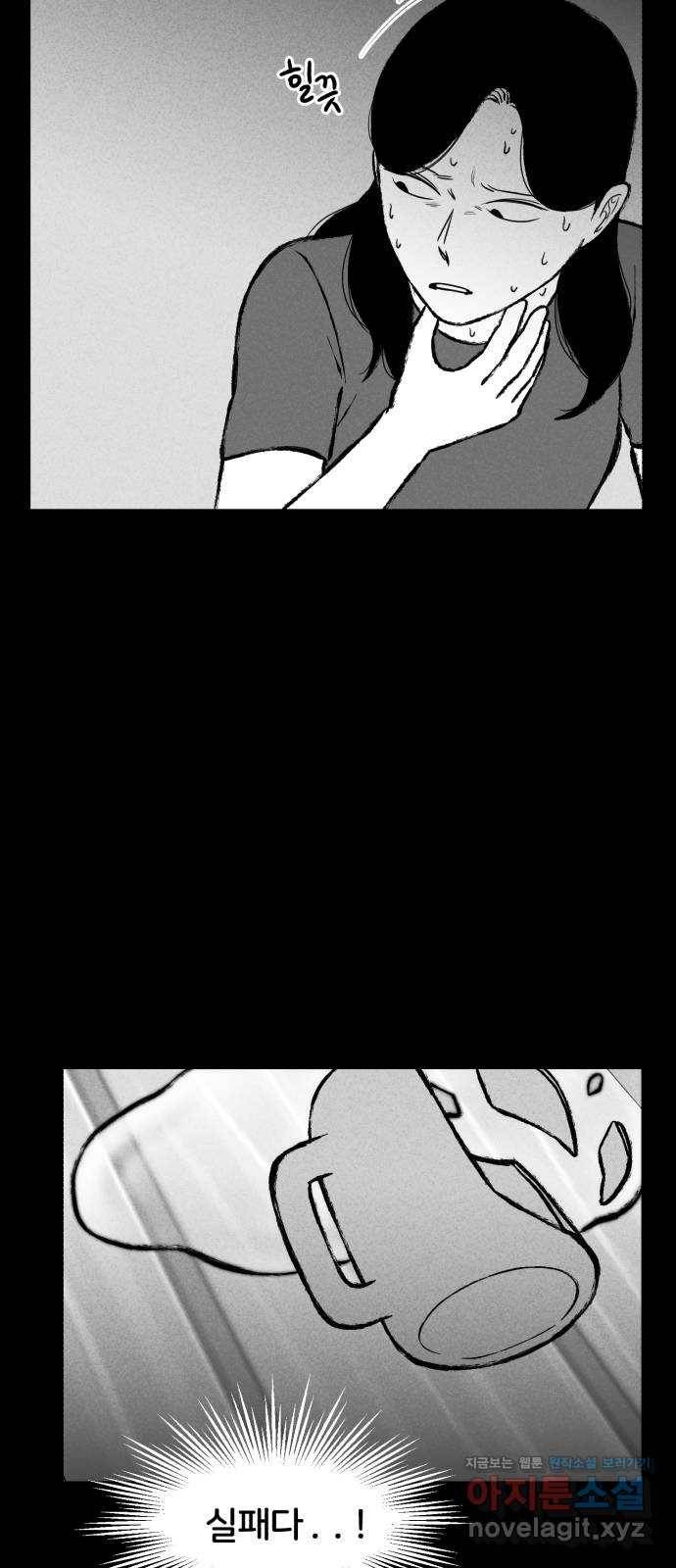불청객 15화 54