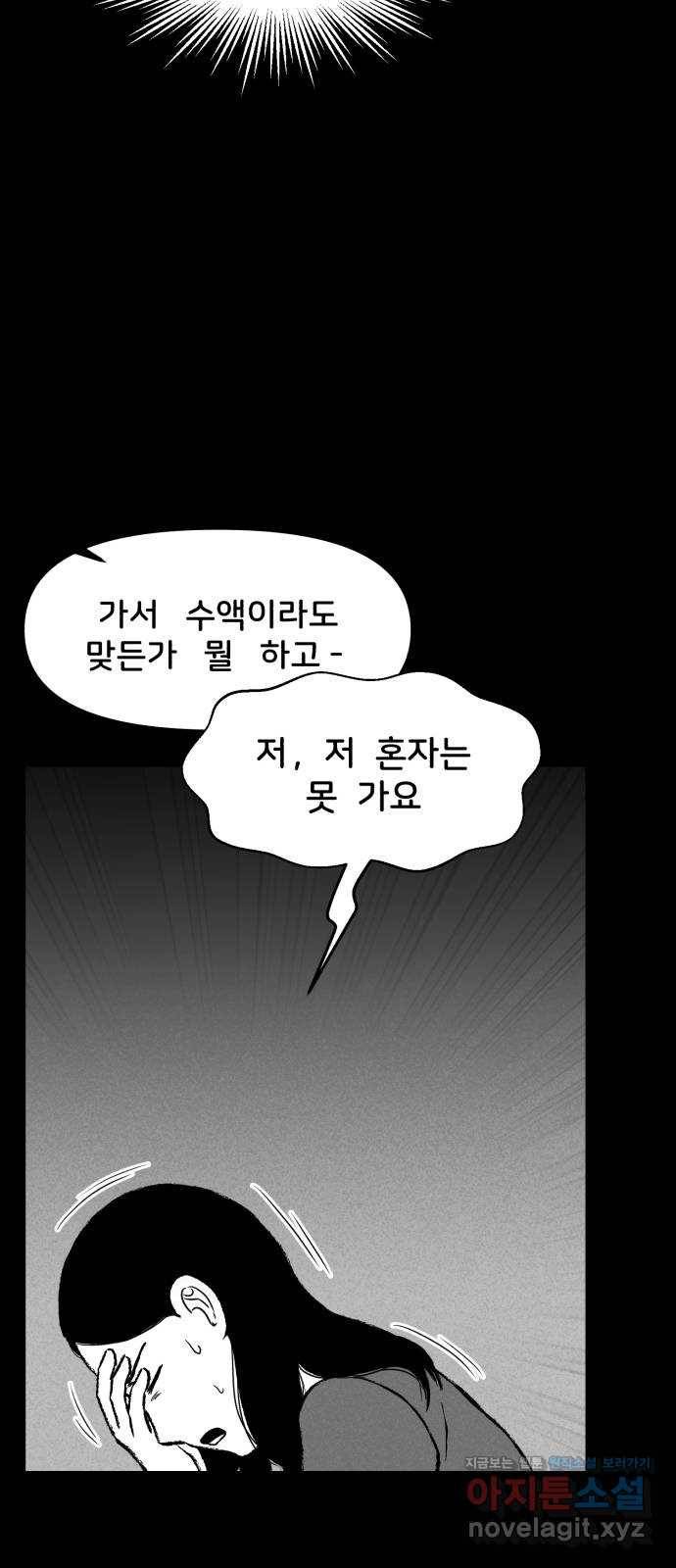 불청객 15화 55