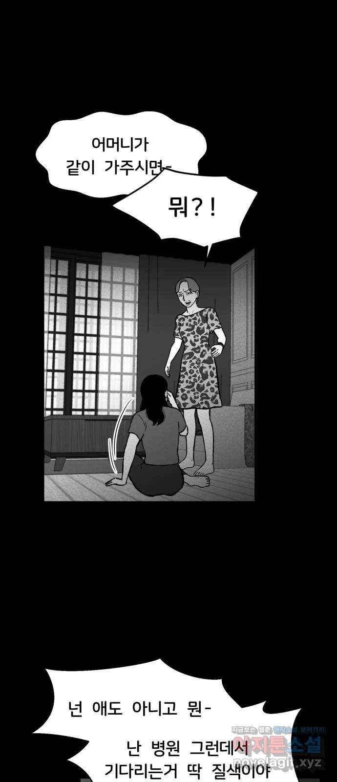 불청객 15화 56