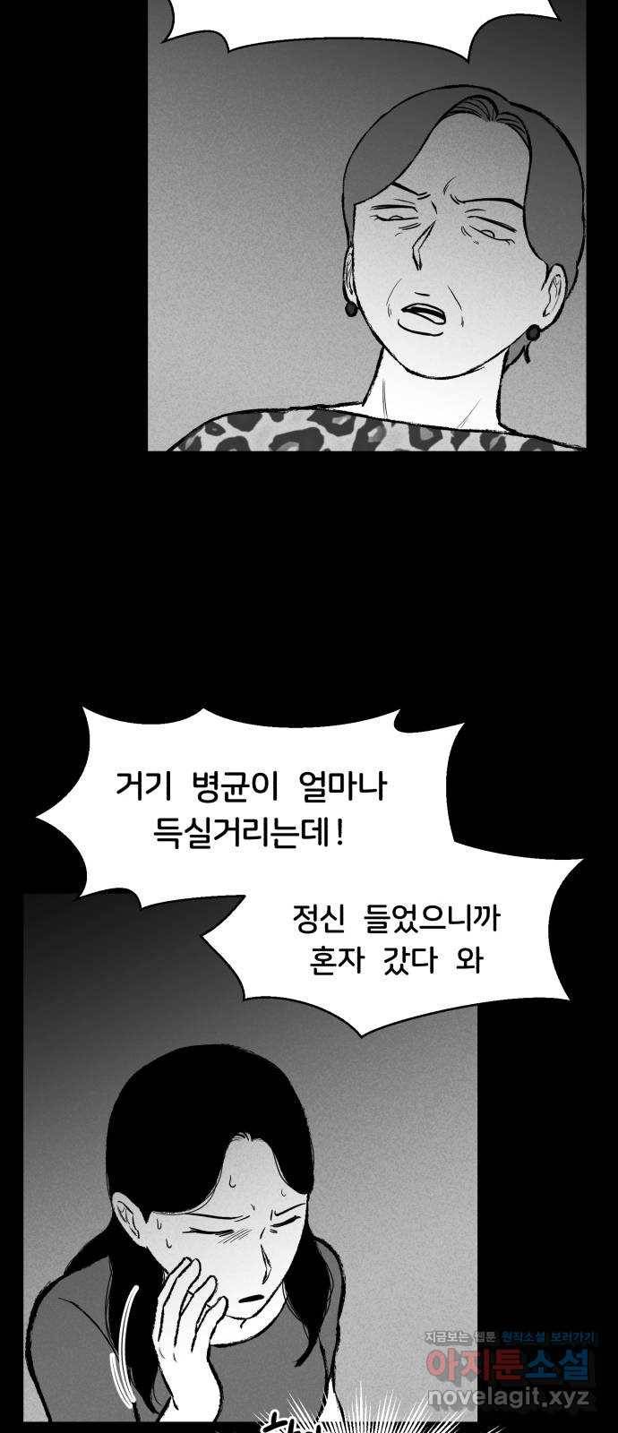불청객 15화 57