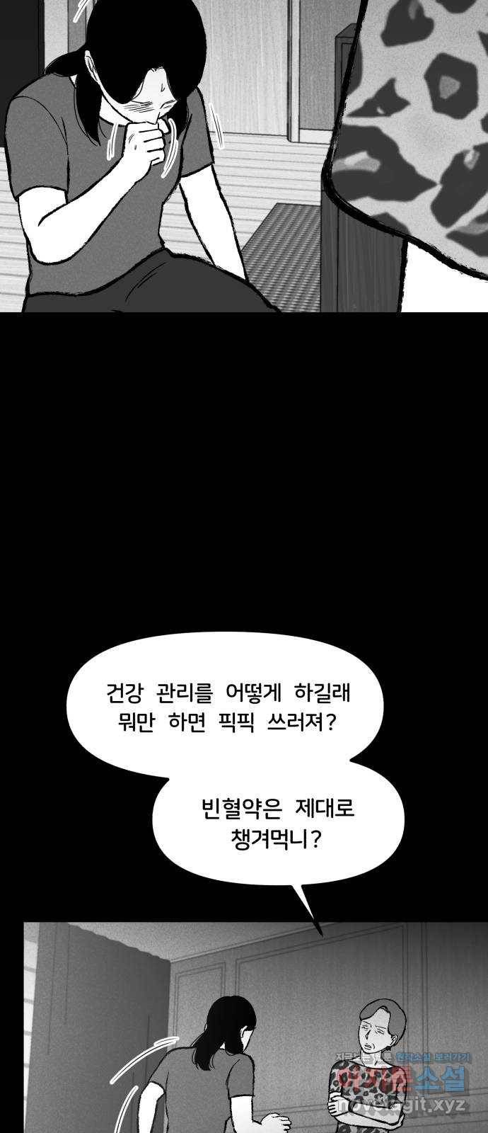 불청객 15화 59