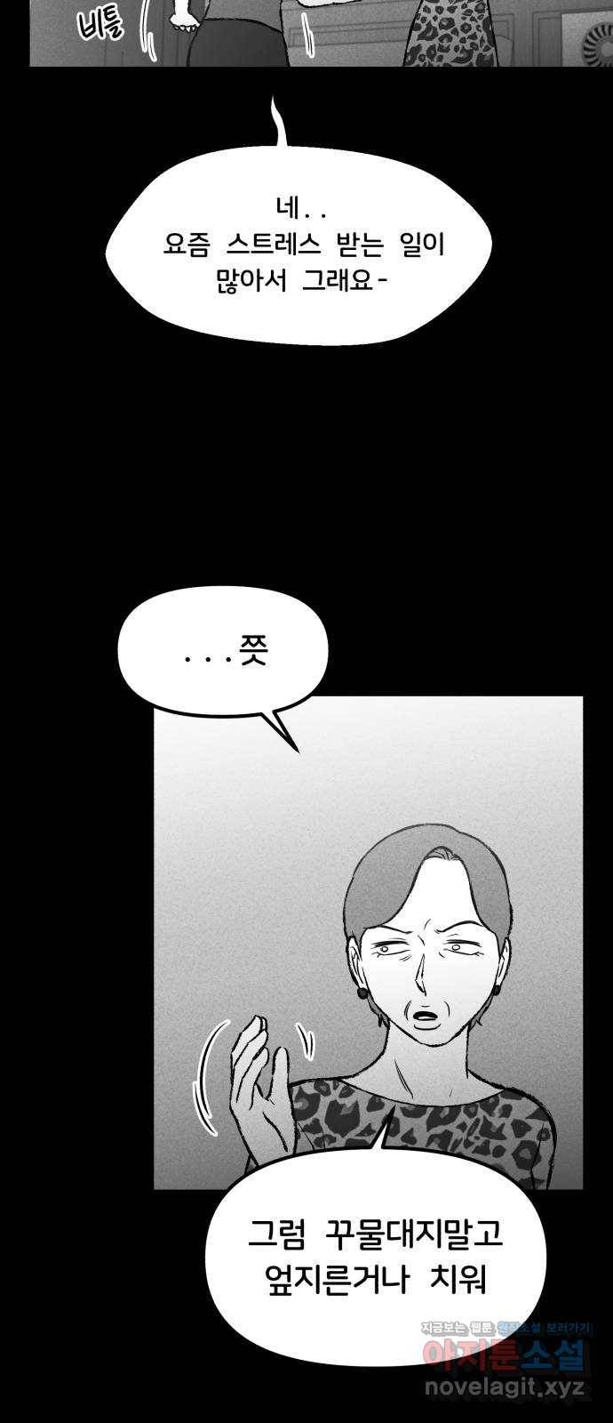 불청객 15화 60