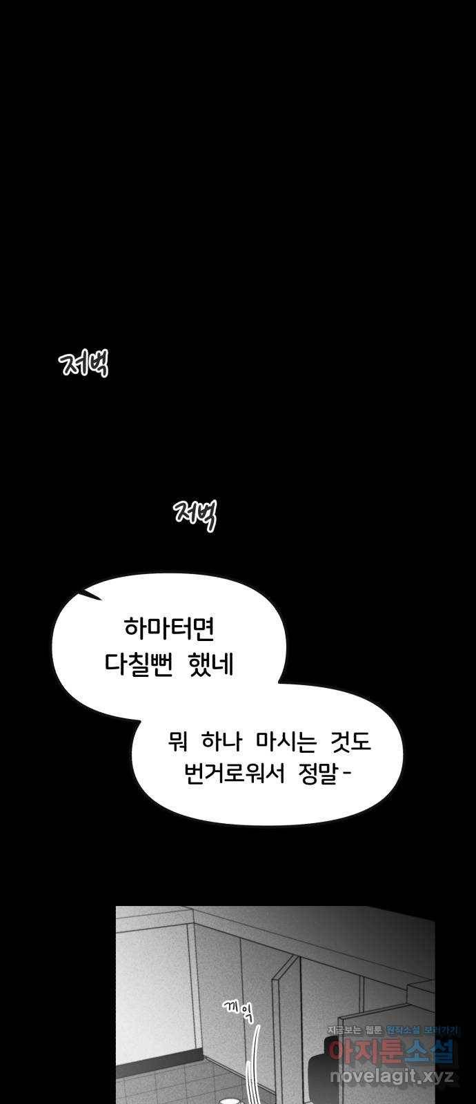 불청객 15화 61