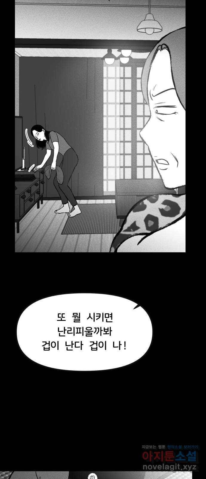 불청객 15화 63