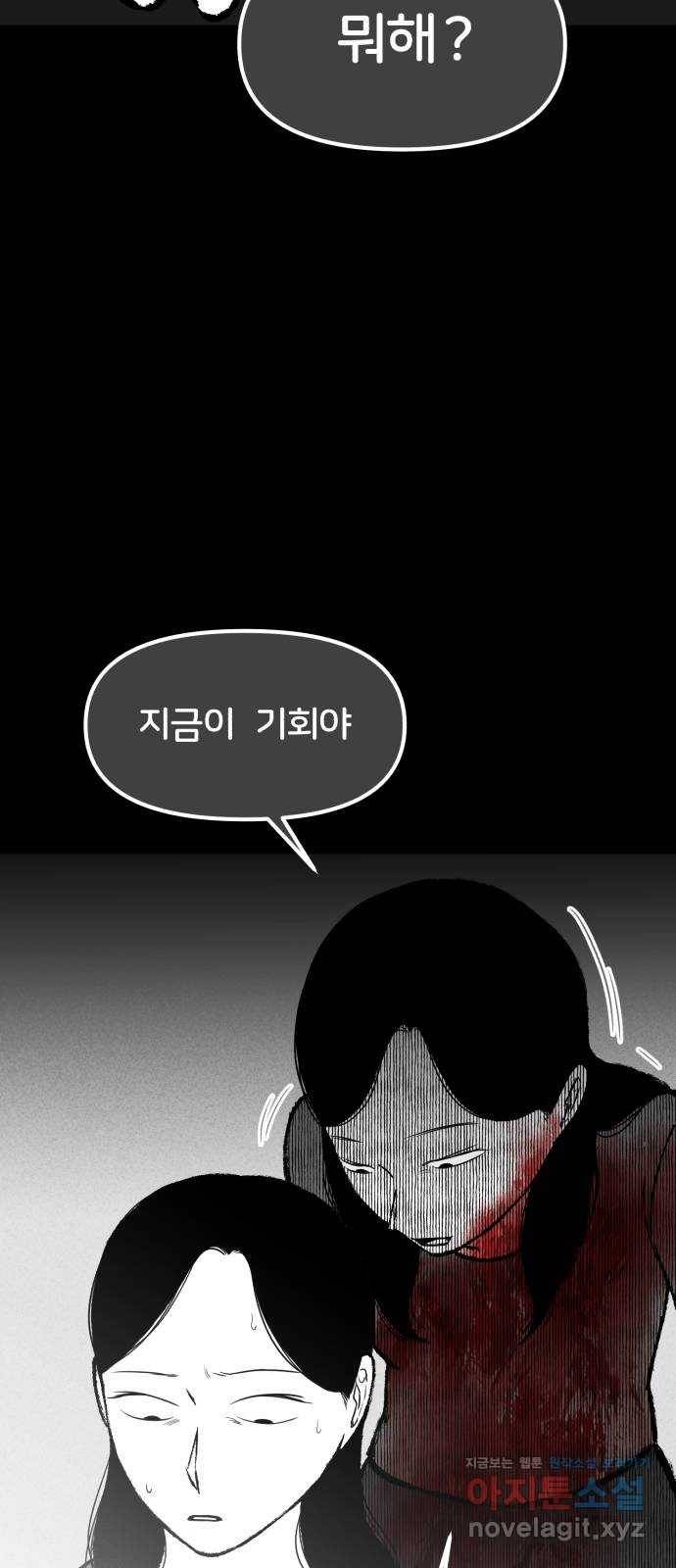 불청객 15화 65