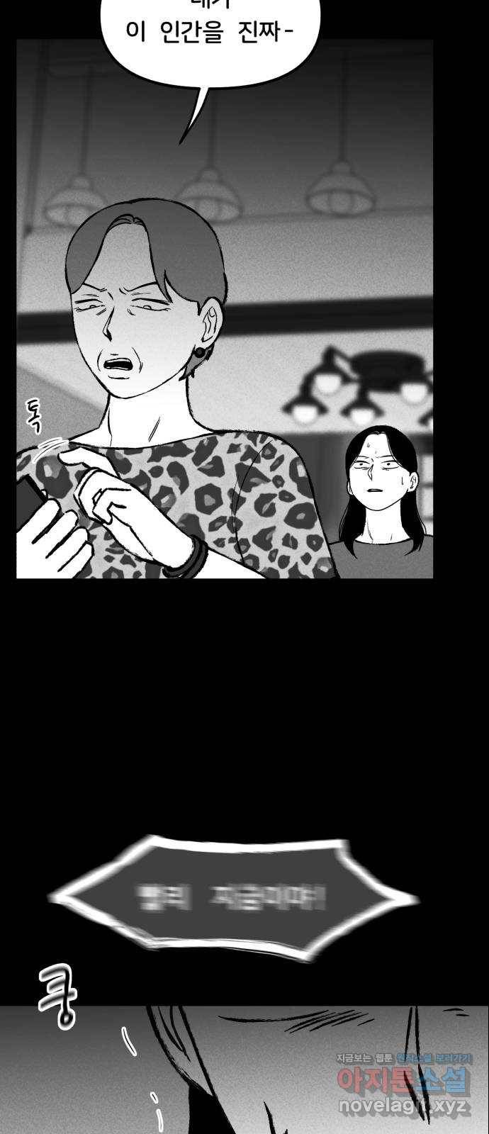 불청객 15화 71