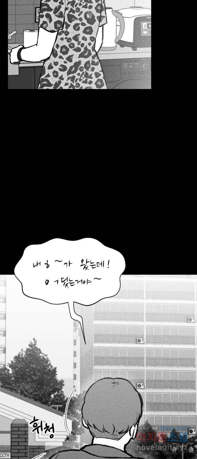 불청객 15화 74