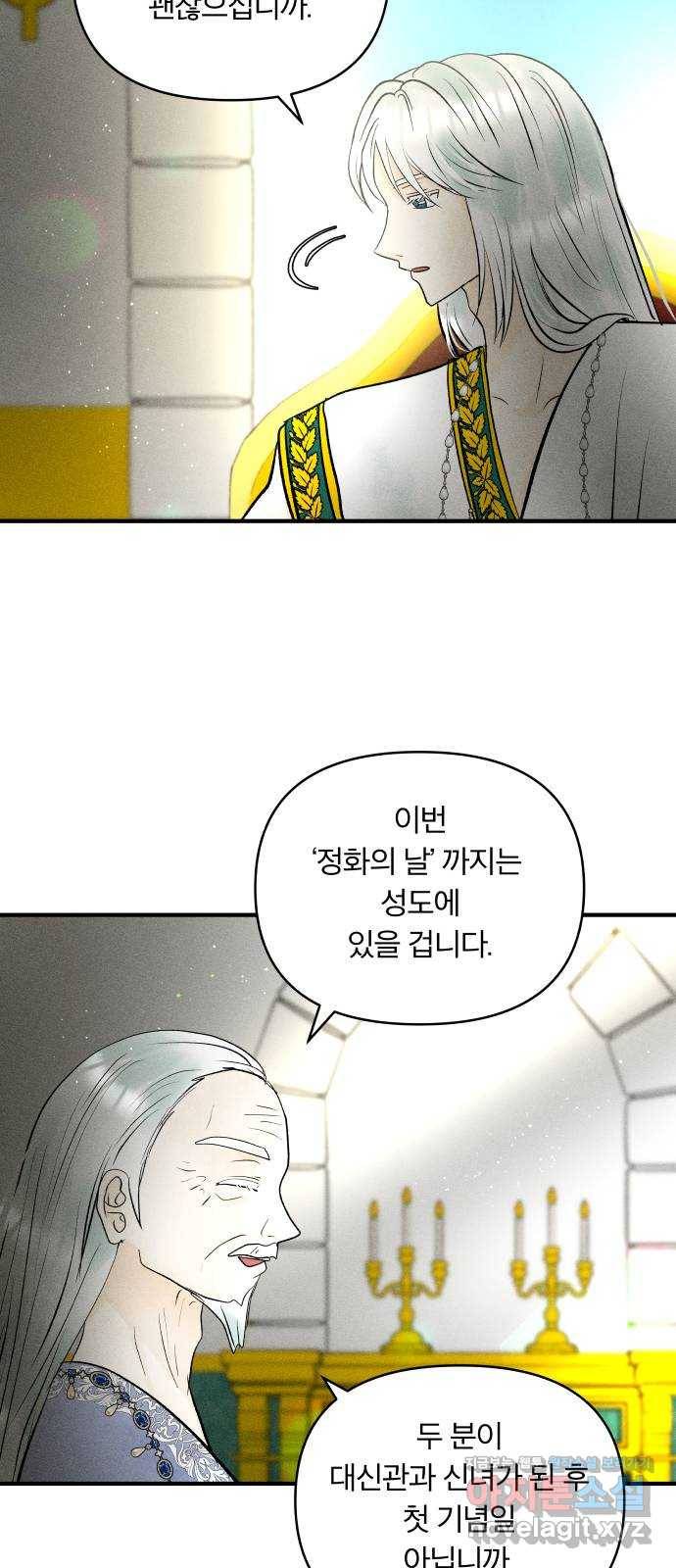 사막에 핀 달 80. 빚 3