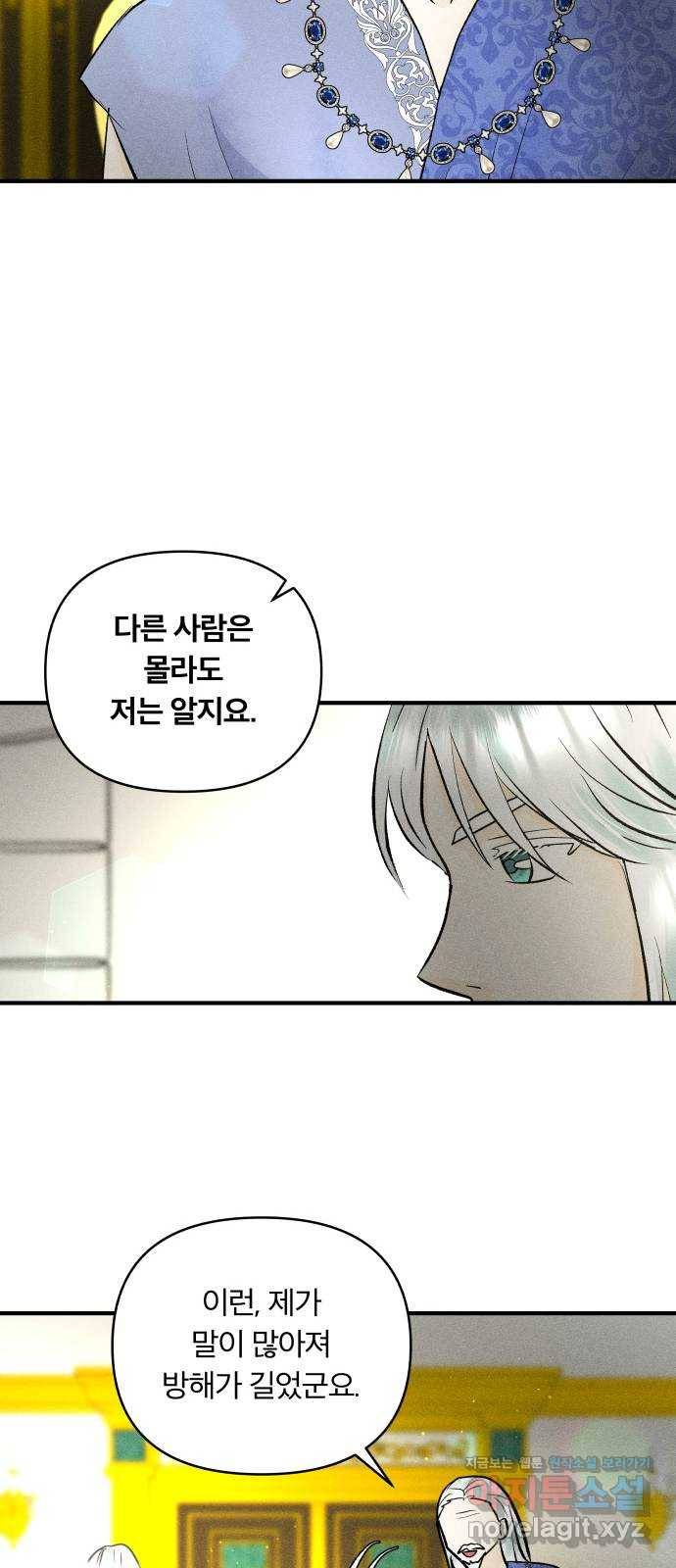 사막에 핀 달 80. 빚 7