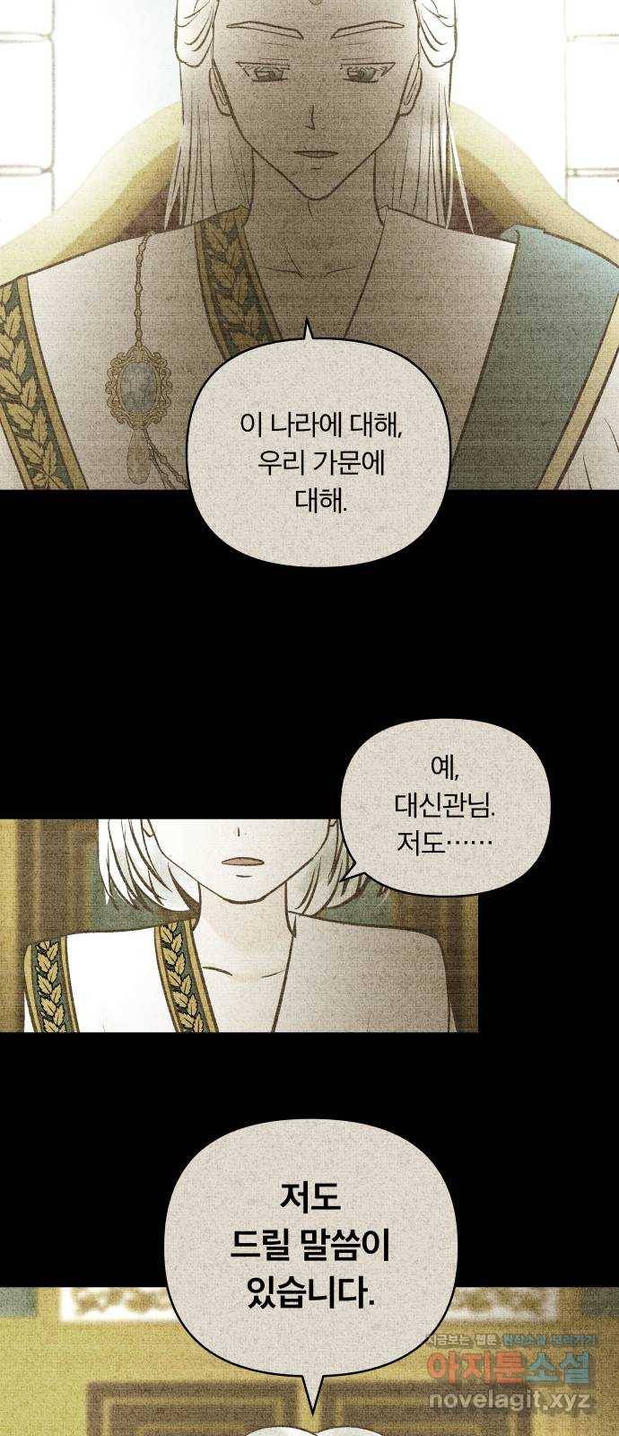 사막에 핀 달 80. 빚 10