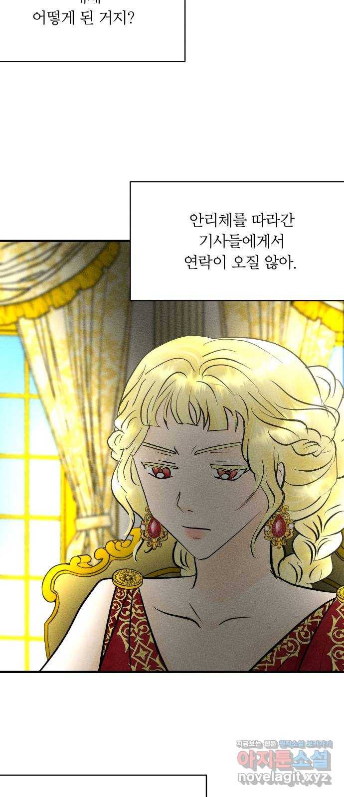 사막에 핀 달 80. 빚 15